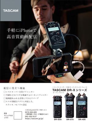 tog_design (tog_design)さんのDR-Xシリーズ（DR-05X/DR-07X/DR-40X）の音楽雑誌掲載用広告への提案