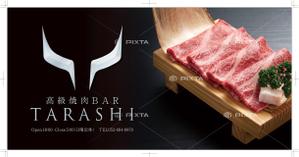 R・N design (nakane0515777)さんの飲食店の看板デザインへの提案