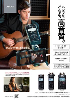 spice (spice)さんのDR-Xシリーズ（DR-05X/DR-07X/DR-40X）の音楽雑誌掲載用広告への提案