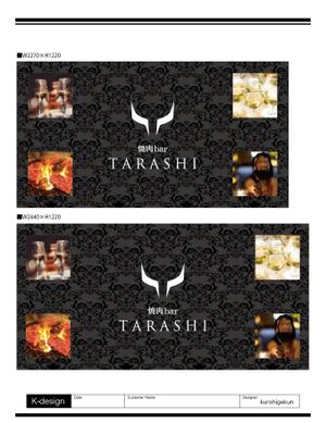 K-Design (kurohigekun)さんの飲食店の看板デザインへの提案