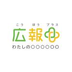 カワゾメ (kawazome)さんの自治体広報アプリ「広報プラス－わたしの〇〇」のロゴ作成（商標登録予定なし）への提案