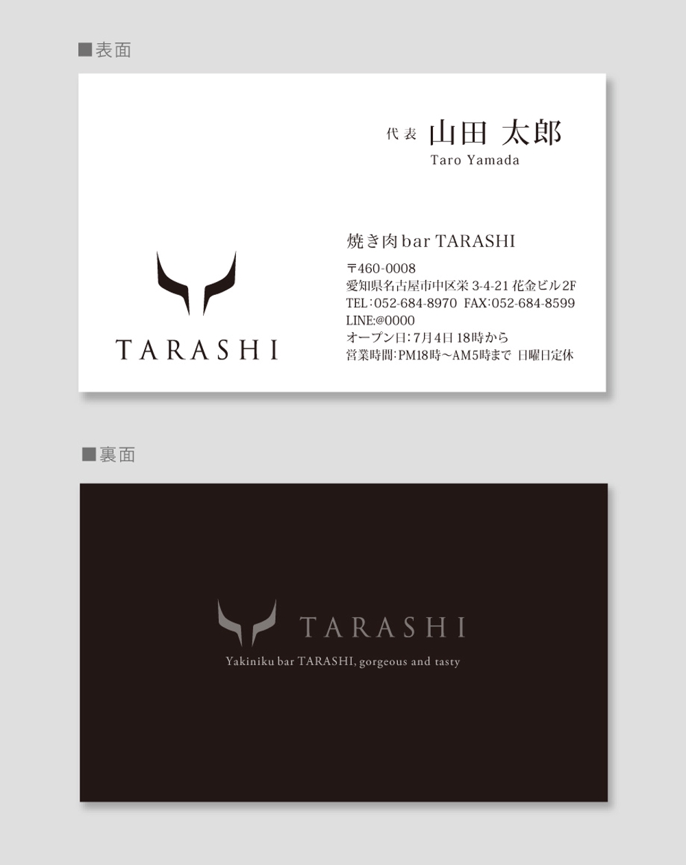 焼き肉bar TARASHI名刺1.jpg