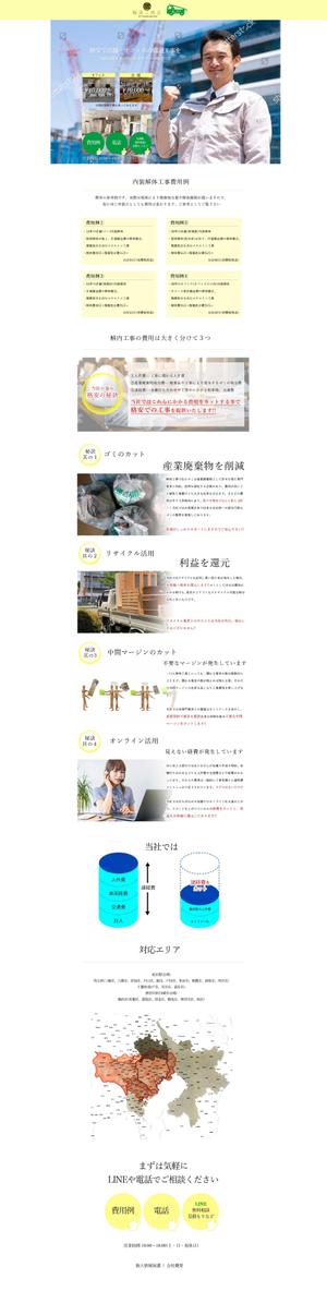 HAMASO (mogse303)さんの新規事業のランディングページ デザインへの提案