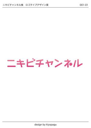 kiyopaguさんのポータルサイト（ニキビチャンネル）のロゴへの提案