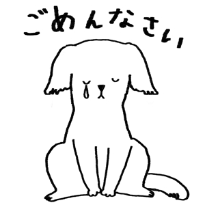 maezawa (maezawa_)さんの「ごめんなさい」のイラストへの提案