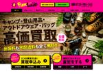 トネ タクヤ (noooone)さんの新サイトのトップページのメインビジュアルのデザイン依頼への提案