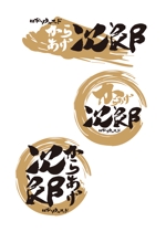マーズデザイン　落合正道 (marrs)さんの唐揚げ専門店『からあげ次郎』のロゴ作成への提案