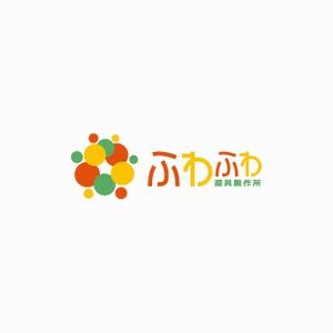 yyboo (yyboo)さんのちびっ子の遊具製作会社、「ふわふわ遊具製作所」のロゴを大募集！への提案