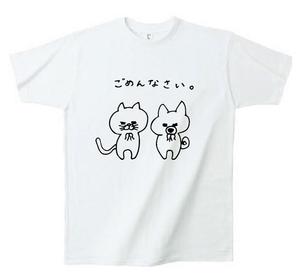 マコカフェ営業中 (macoto152cm)さんの「ごめんなさい」のイラストへの提案