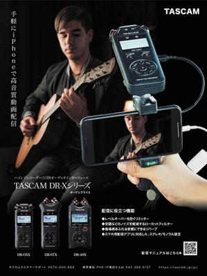 panni ()さんのDR-Xシリーズ（DR-05X/DR-07X/DR-40X）の音楽雑誌掲載用広告への提案