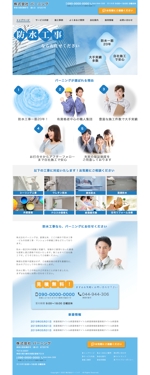 emg236025 (emg236025)さんの川崎市の防水工事業者の新規ホームページTOPページデザイン（コーディング不要）への提案