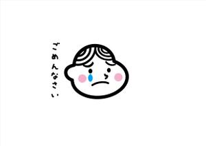 kikujiro (kiku211)さんの「ごめんなさい」のイラストへの提案