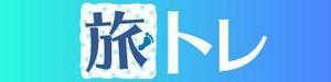 SEREN (seren8)さんの旅行サイトのタイトルバナー（ヘッダー）の作成（320×80pxの1点のみ） への提案