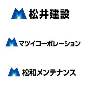 paripari (pear_1963)さんの「松井建設　マツイコーポレーション　松和メンテナンス」のロゴ作成への提案