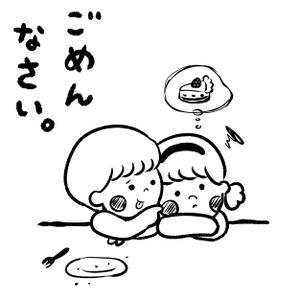 Reina (Matsutaro)さんの「ごめんなさい」のイラストへの提案