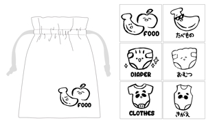 ユン助 (chimixoxoxo)さんの巾着袋のオムツと着替えイラストデザインへの提案