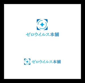 コツコツデザイン (kotsukotsu_design)さんの抗菌・抗ウイルス効果のあるコーティング施工「ゼロウイルス本舗」のロゴ（商標登録予定なし）への提案