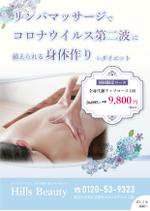 myn_4514 (myn_4514)さんのリンパマッサージサロンのチラシへの提案
