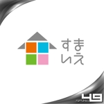 sakitakataka (ramukisa_49)さんの住宅リフォーム店「すまいえ」のロゴへの提案