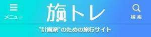 aine (aine)さんの旅行サイトのタイトルバナー（ヘッダー）の作成（320×80pxの1点のみ） への提案