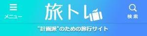 aine (aine)さんの旅行サイトのタイトルバナー（ヘッダー）の作成（320×80pxの1点のみ） への提案