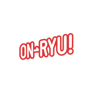 alne-cat (alne-cat)さんのオンライン留学情報サイト「ON-RYU！」のロゴ制作への提案