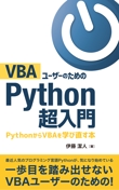 python_book_a6.jpg