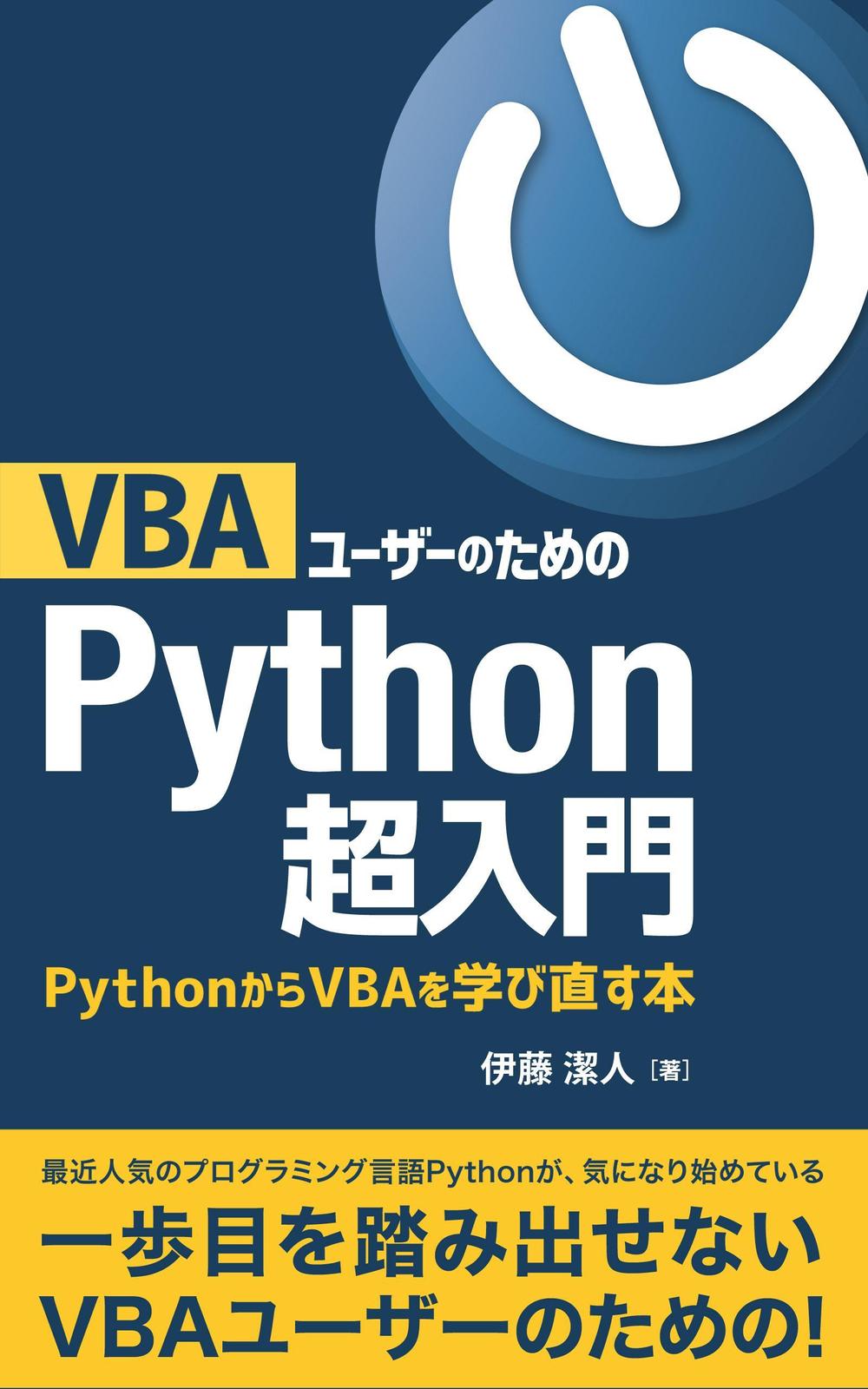 python_book_a5.jpg