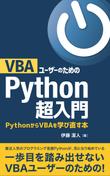 python_book_a5.jpg