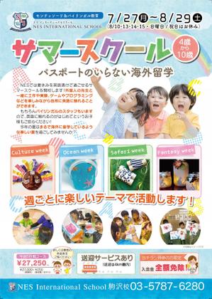 pinecone design (pinecone_)さんの【ネスインターナショナルスクール】サマースクールのチラシ作成のお願いへの提案