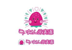 あどばたいじんぐ・とむ (adtom)さんのいちご狩り農園『らいおん果実園』のロゴデザインをお願いします。(商標登録予定なし)への提案