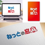 Hi-Design (hirokips)さんのインターネット総合案内サイト「ねっとの窓口」のロゴへの提案