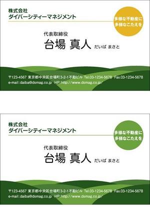 リンクスヘンダー (lhand813)さんの不動産会社の名刺デザイン制作への提案