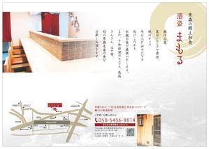 大久保 ()さんの高級　料理店　の　NewOpen　チラシへの提案