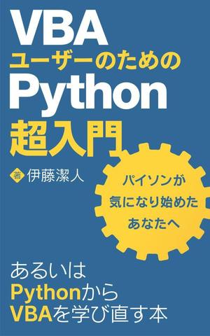 shimouma (shimouma3)さんのKindle電子書籍（プログラミング入門書）の表紙デザインをお願いしますへの提案