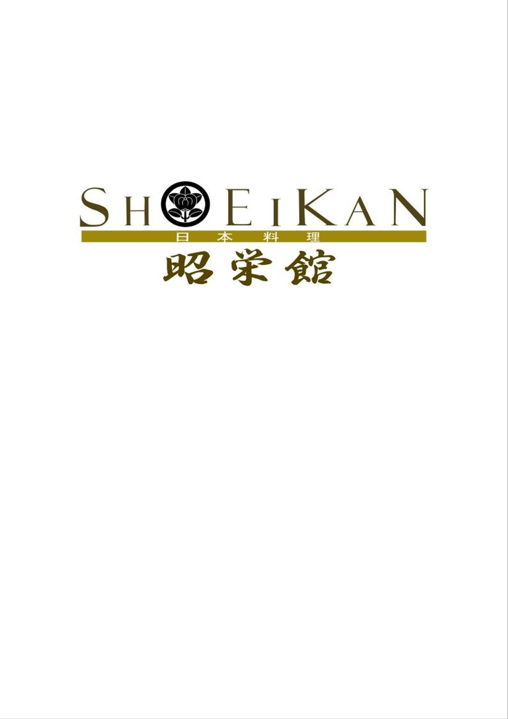 shoeikan-1.png