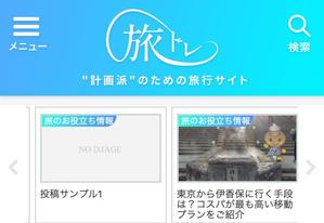 mi (mizuki-myzk)さんの旅行サイトのタイトルバナー（ヘッダー）の作成（320×80pxの1点のみ） への提案