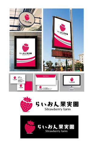 K-J (king_j)さんのいちご狩り農園『らいおん果実園』のロゴデザインをお願いします。(商標登録予定なし)への提案