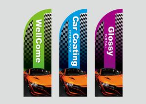 株式会社 栄企画 (sakae1977)さんののぼり旗のデザイン（文言パターン3種）への提案