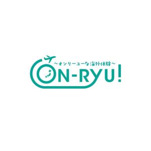 STUDIO ROGUE (maruo_marui)さんのオンライン留学情報サイト「ON-RYU！」のロゴ制作への提案