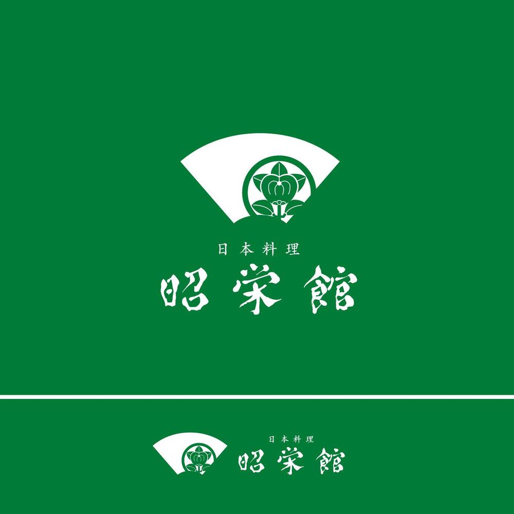 懐石料理を提供している「日本料理　昭栄館」のロゴ