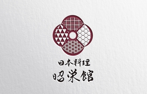 germer design (germer_design)さんの懐石料理を提供している「日本料理　昭栄館」のロゴへの提案