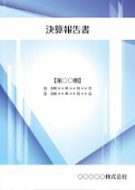 BeFlap（ビーフラップ） (Be_Flap_LC)さんの税務ソフトから出力する決算書の表紙のデザインへの提案
