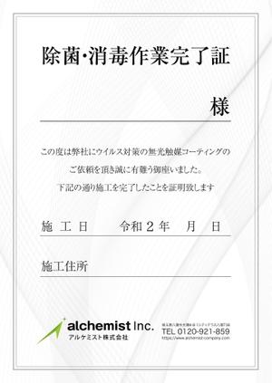 aki_idea (aki_idea)さんの施工済み完了証のデザインへの提案