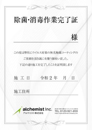 aki_idea (aki_idea)さんの施工済み完了証のデザインへの提案