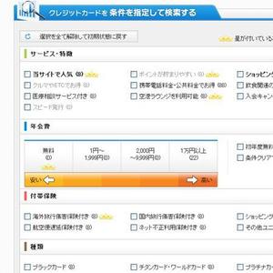 RICKY-Yさんのクレジットカード比較サイトの検索システムの年会費項目「安い←→高い」部分のデザイン(コーディング不要への提案