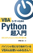 python_book_a8.jpg