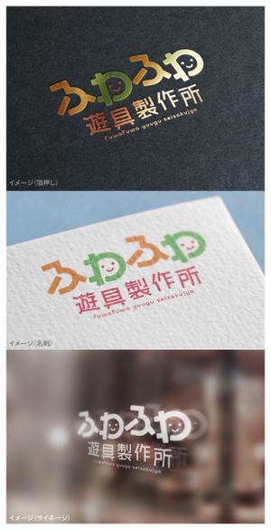 mogu ai (moguai)さんのちびっ子の遊具製作会社、「ふわふわ遊具製作所」のロゴを大募集！への提案