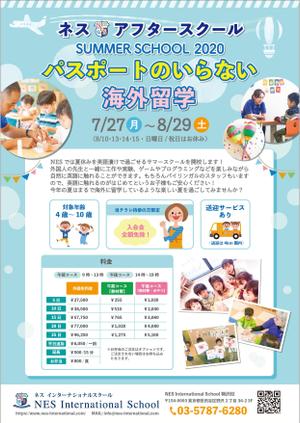 Leo Design Atelier (Tmk0817)さんの【ネスインターナショナルスクール】サマースクールのチラシ作成のお願いへの提案
