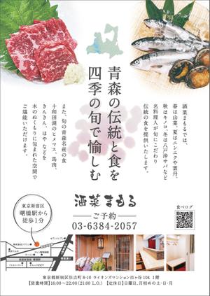Z_MAN (Z_MAN)さんの高級　料理店　の　NewOpen　チラシへの提案